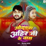 Godanwa Ahir Ji Ka Name Kailash Yadav