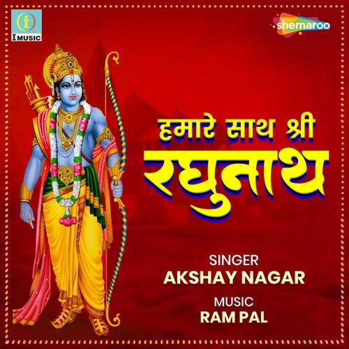 Hamare Sath Shree Raghunath