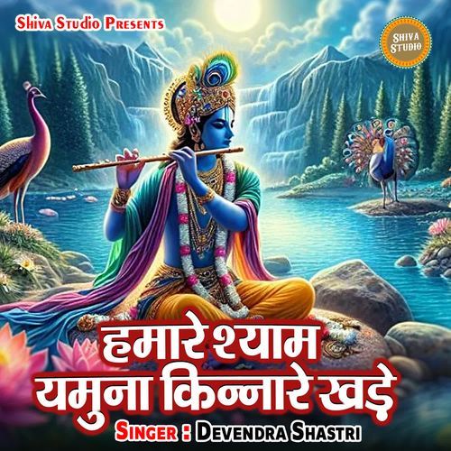 Hamare Shyam Yamuna Kinnare Khade