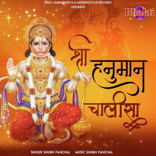 Hanuman Chalisa