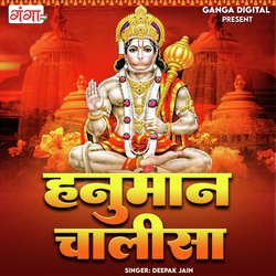 Hanuman Chalisa-BlEBBCZXW0c