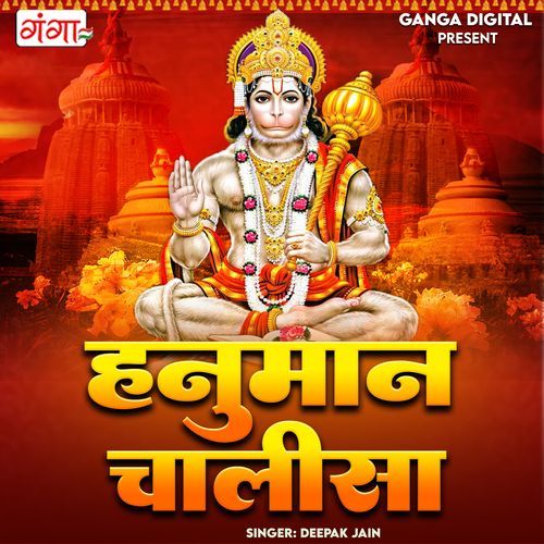 Hanuman Chalisa (Original)