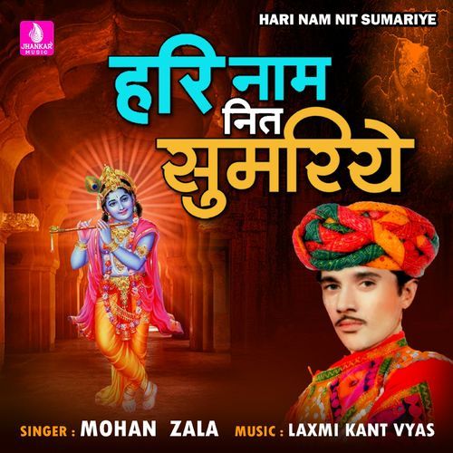 Hari Nam Nit Sumariye