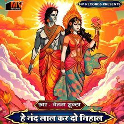 He Nand Lal Kar Do Nihal