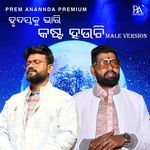 Hruday ku Bhari Kasta Hauchi Male Version