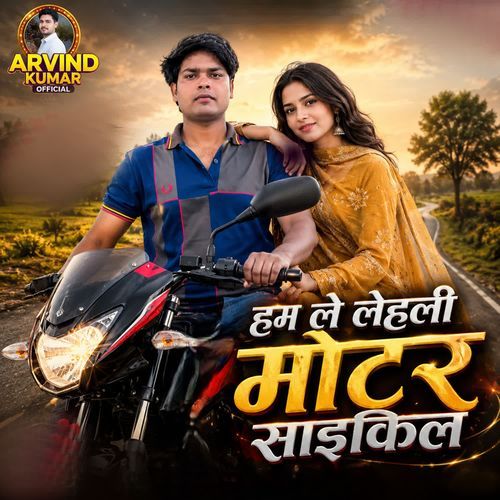 Hum Le Lehali Motar Cycle