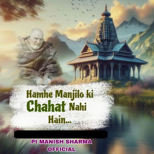 Hume Manjilo Ki Chahat Nhi Hai