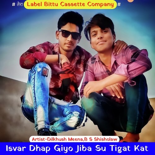 Isvar Dhap Giyo Jiba Su Tigat Kat Songs Download - Free Online @ JioSaavn