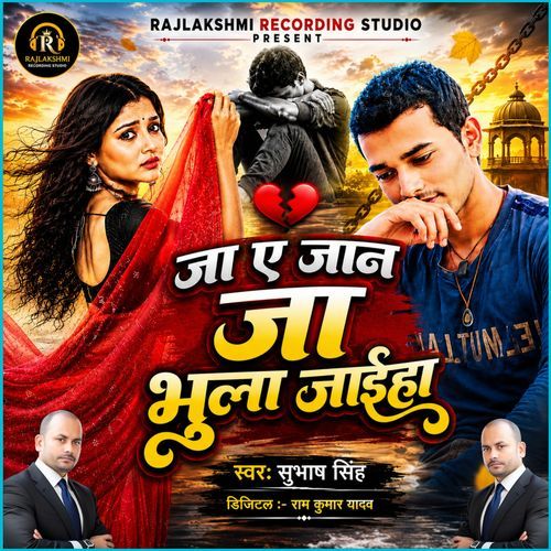 Ja Ae Jaan Ja Bhula Jaiha