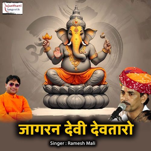 Jaagran Devi Devataro