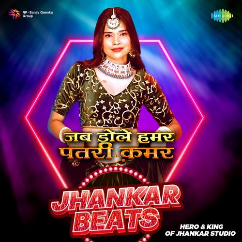 Jab Dole Hamar Patari Kamar - Jhankar Beats