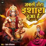 Jab Se Tera Ishara Hua Hai