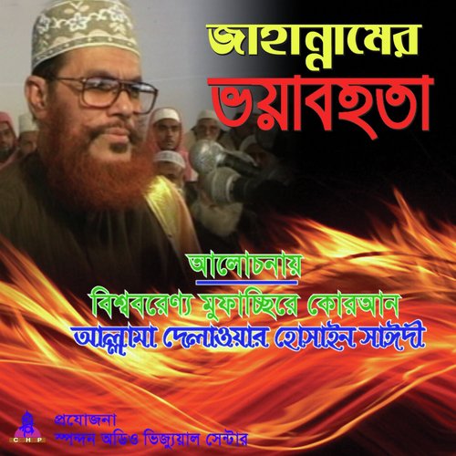 Jahannamer Voyabohota_poster_image