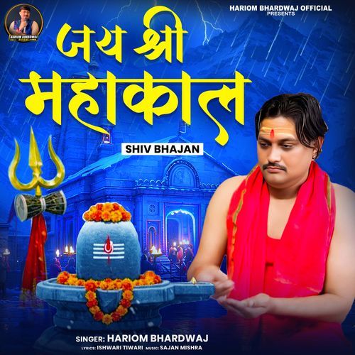 Jai Shree Mahakal