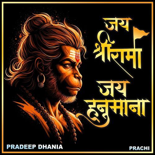 Jai Shree Rama Jai Hanumana