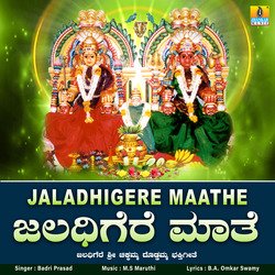 Jaladhigere Maathe-BS1TfUJ0Zl4