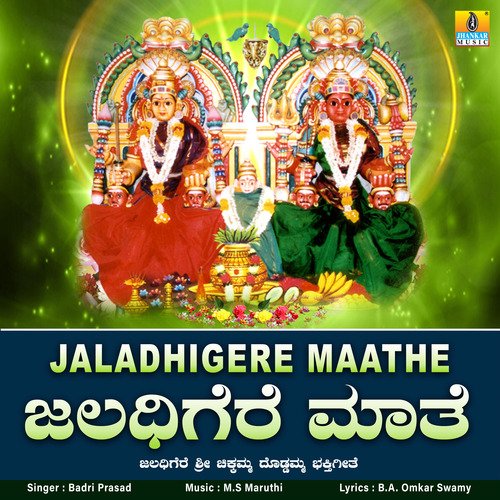Jaladhigere Maathe - Single