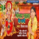 Jangal Pahad Ke Rani