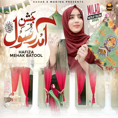 Jashn e Amad e Rasool