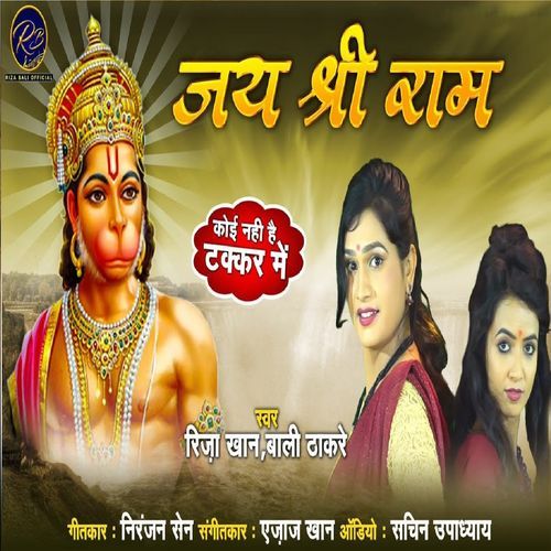Jay Shri Ram (Original)