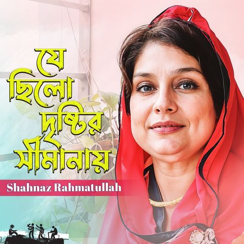 Je Chilo Dhristir Simanay