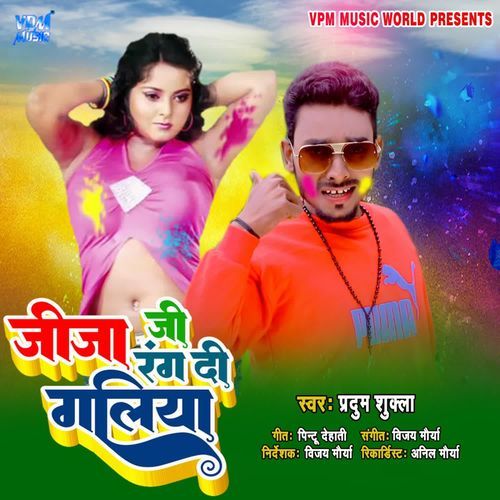 Jeeja Ji Rang Di Galiya