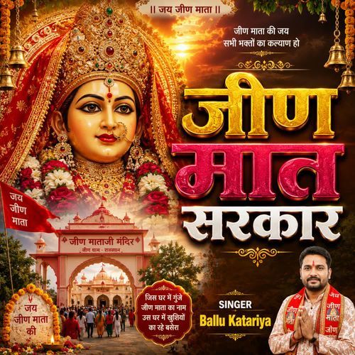 Jeen Maat Sarkar