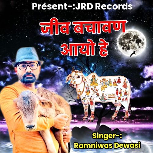 Jeev Bachawan Aayo Hai
