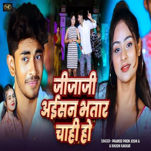 Jijaji Aaisan Bhatar Chahi Ho