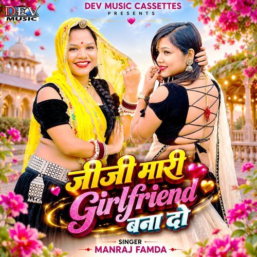 Jiji Mari Girlfriend Bana Do