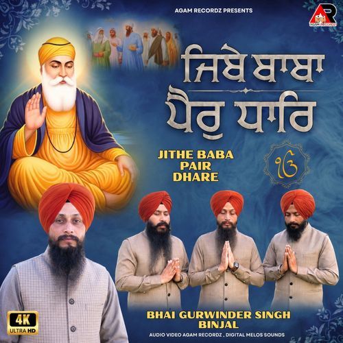 Jithe Baba Pair Dhare