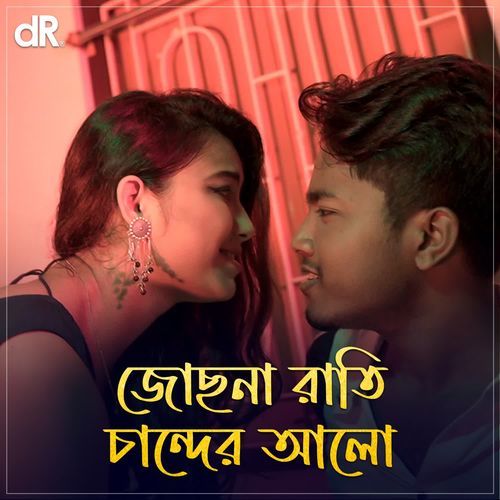 Josona Rati Chander Alo