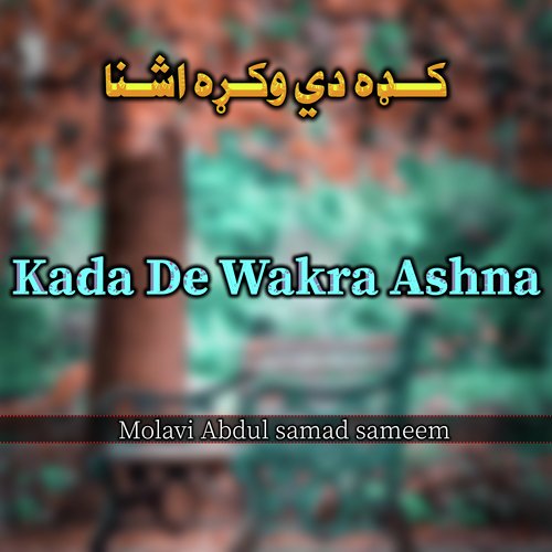 Kahsbo Watan