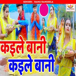 Kaile Bani Chhath Ke Barat-NyMBWCYFRQs