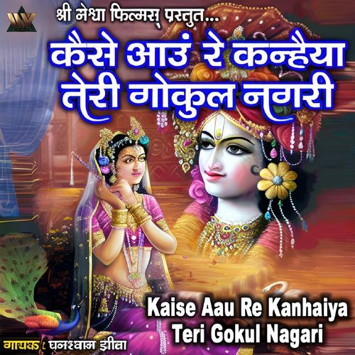 Kaise Aau Re Kanhaiya Teri Gokul Nagari