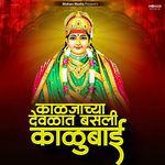 Kaljachya Devalat Basali Kalubai