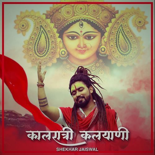 Kalratri Kalyani
