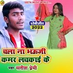 Kamar lachkayi ke (Dhobi geet bhojpuri)