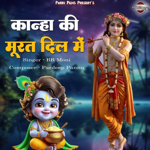 Kanha Ki Murat Dil Me