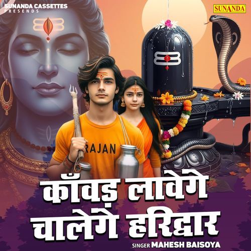 Kanwad Lavenge Chaalenge Haridwar