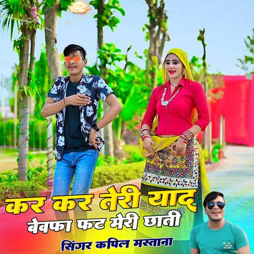 Kar Kar Teri Yaad Bewfa Fat Meri Chati