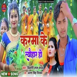 Karma Ke Tyohar Ho