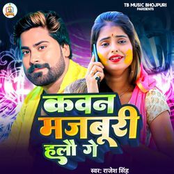 Kawan Majburi Halo Ge