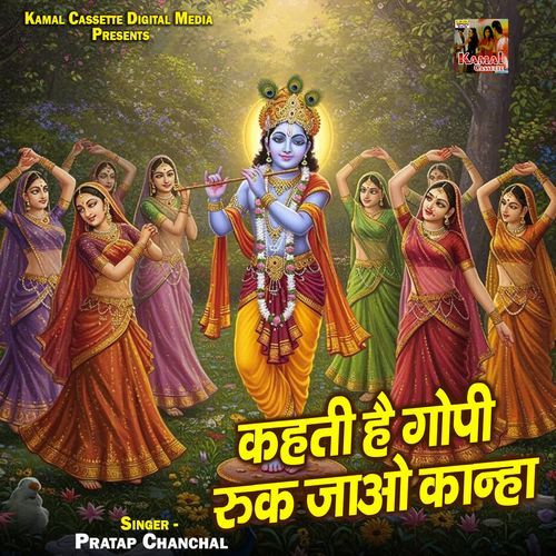 Keheti Hai Gopi Ruk Jao Kanha