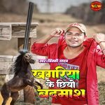 Khagaria Ke Chhiyo Badmash Re