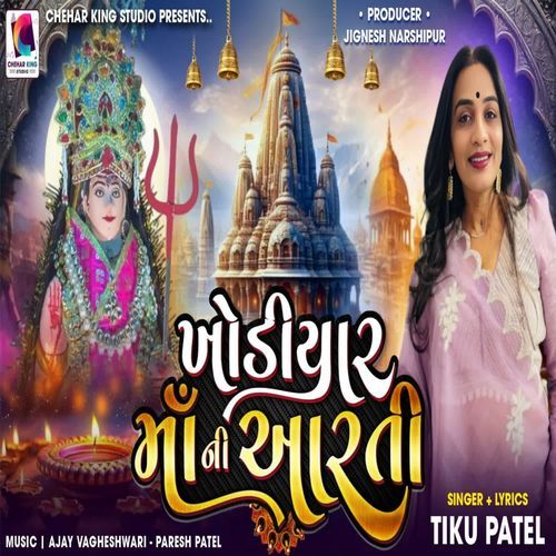 Khodiyar Maa Ni Aarti