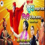 Khud Ko Khuda Samajne Wale