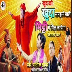 Khud Ko Khuda Samajne Wale