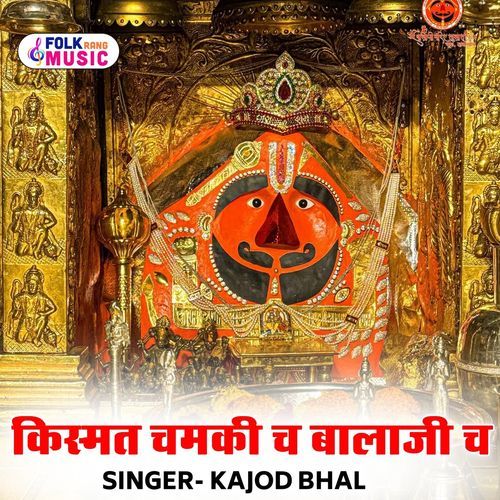 Kismat Chamaki Ch Balaji Ch