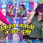 Kist Jawani Te Bhar Dungi